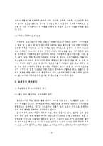 가출청소년의 문제점 및 대처방안-10