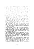 가출청소년의 문제점 및 대처방안-11