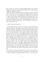 가출청소년의 문제점 및 대처방안-12