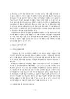 가출청소년의 문제점 및 대처방안-13