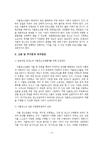 가출청소년의 문제점 및 대처방안-14
