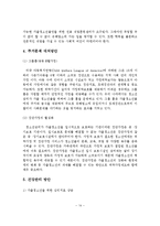 가출청소년의 문제점 및 대처방안-15