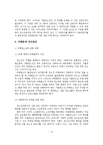 가출청소년의 문제점 및 대처방안-17