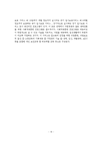 가출청소년의 문제점 및 대처방안-19