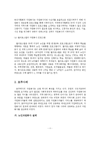 선진 외국의 노인 자원봉사활동의 사례분석 및 우리나라에게 주는 시사점-5