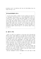 장애인자립생활센터의 지역사회 고용네트워크 사례분석 보고서-14