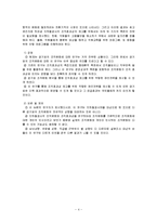 지방공기업 논문요약-4