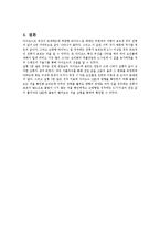 Diode 특성 곡선 및 LED 구동-5