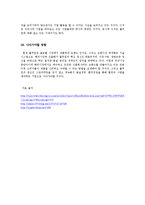 그린마케팅(Green Marketing)플무원 성공사례0k-8