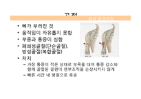유아 응급처치-4