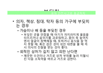 유아 응급처치-5