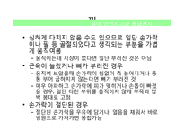 유아 응급처치-9