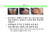 유아 응급처치-12