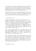 마케팅원론 마케팅원론역할연기감상문2-3