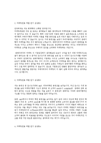 마케팅원론 마케팅 역할연기 동영상 소감문0k-2