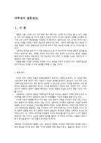 대학생의 결혼관0k-1