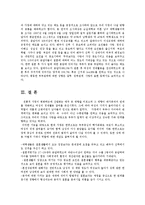 대학생의 결혼관0k-10
