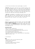 그린마케팅Green marketing 현대차와 기아차 하이브리드카0k-2