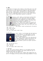 우리의 향취와 멋을 간직한 전통주 창업계획서-9