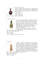 우리의 향취와 멋을 간직한 전통주 창업계획서-11