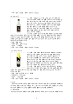 우리의 향취와 멋을 간직한 전통주 창업계획서-12