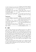 우리의 향취와 멋을 간직한 전통주 창업계획서-16