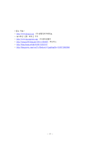 우리의 향취와 멋을 간직한 전통주 창업계획서-17