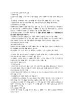 청소년 복지의 이해-3