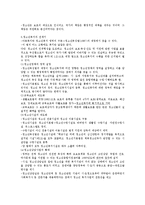 청소년 복지의 이해-4