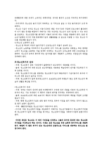 청소년 복지의 이해-7