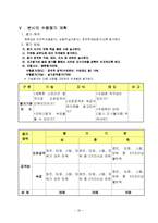 체육 배구-공격법 교수학습지도안-18
