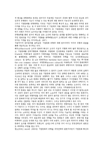 기업문화의 구성요소와 사례-4