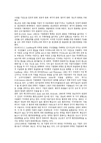 기업문화의 구성요소와 사례-5