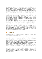 기업문화의 구성요소와 사례-6