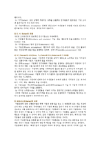 기업문화의 구성요소와 사례-9