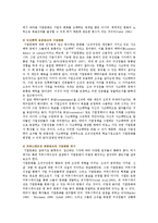 기업문화의 구성요소와 사례-12