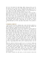 기업문화의 구성요소와 사례-13