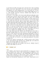 기업문화의 구성요소와 사례-14