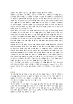 기업문화의 구성요소와 사례-15
