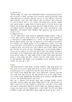 기업문화의 구성요소와 사례-16