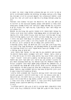기업문화의 구성요소와 사례-17