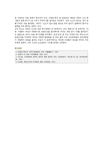 기업문화의 구성요소와 사례-18