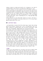 [조직구조] 조직구조의 구성요소와 유형 분석-3