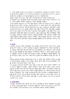 [조직구조] 조직구조의 구성요소와 유형 분석-4