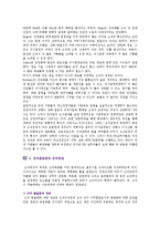 [조직구조] 조직구조의 구성요소와 유형 분석-5