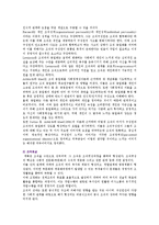[조직구조] 조직구조의 구성요소와 유형 분석-6
