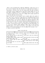 [조직구조] 조직구조의 구성요소와 유형 분석-10