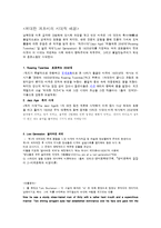 위대한 개츠비 인물분석, 시대적 공간적 배경-2