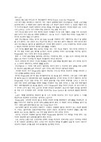 위대한 개츠비 인물분석, 시대적 공간적 배경-4