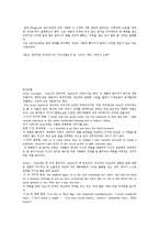 위대한 개츠비 인물분석, 시대적 공간적 배경-5